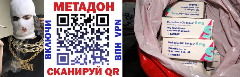 Метадон methadone  hydra ССЫЛКА  Симферополь 