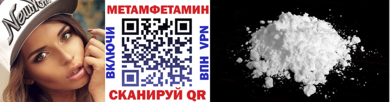 Метамфетамин мет  Симферополь 