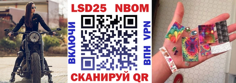 Марки 25I-NBOMe 1,5мг  Симферополь 
